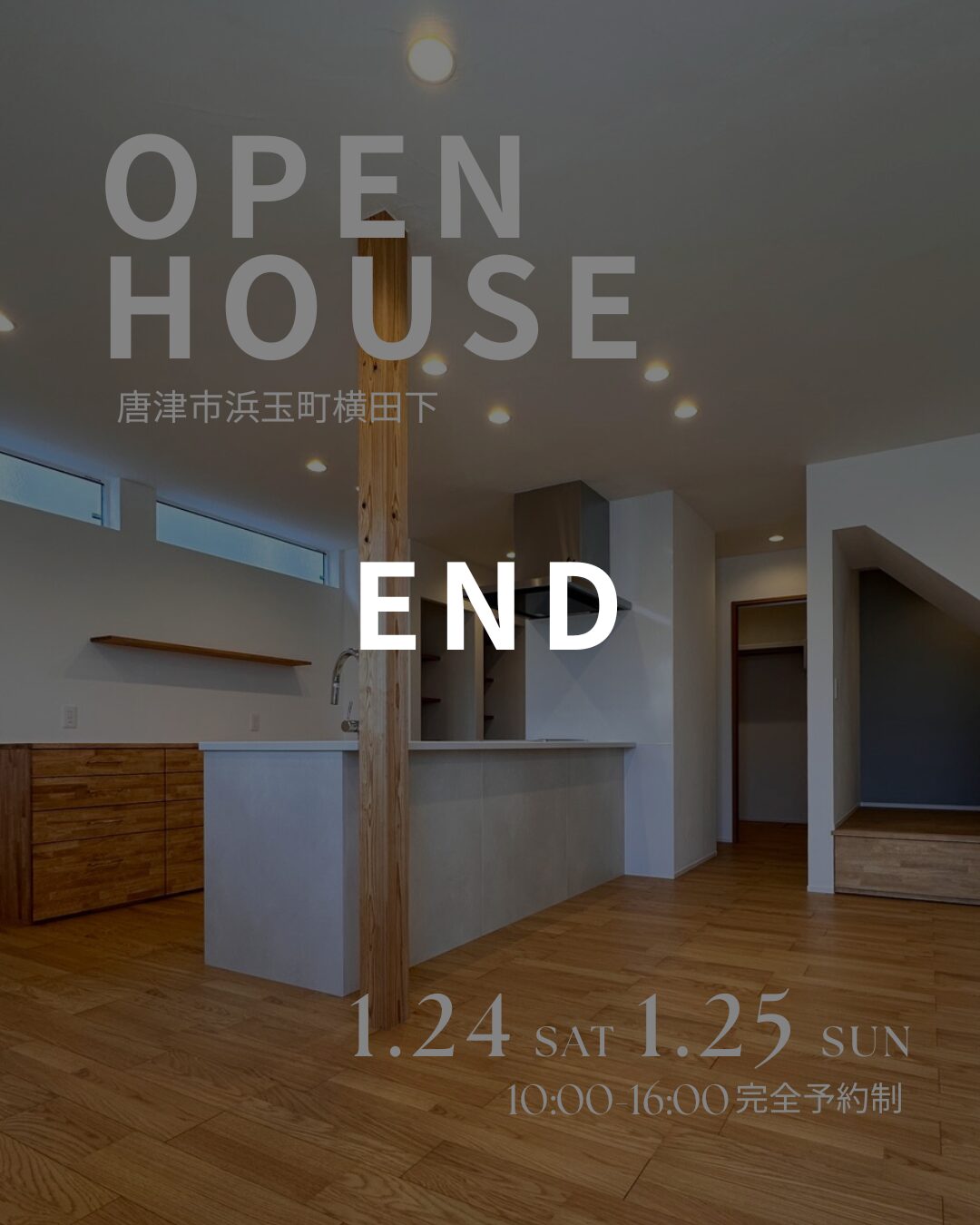 20代夫婦が考えた「賢い引き算」のお家