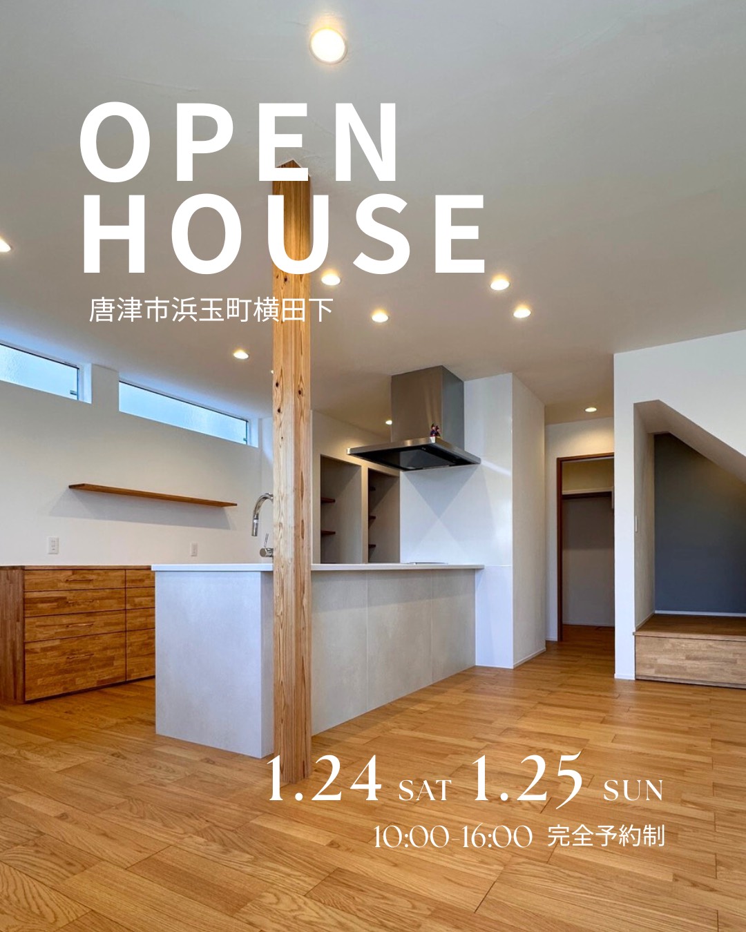 20代夫婦が考えた「賢い引き算」のお家