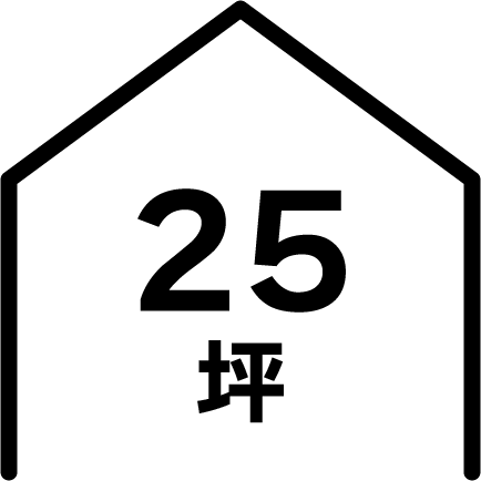 25坪